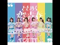 最上級にかわいいの！