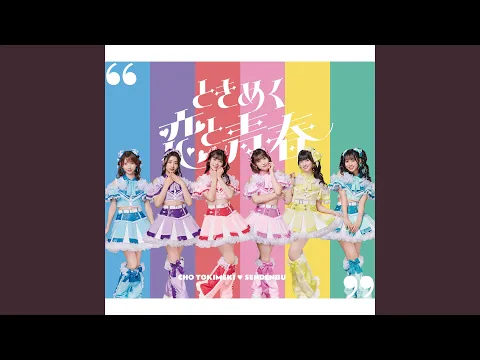 Download MP3 最上級にかわいいの！