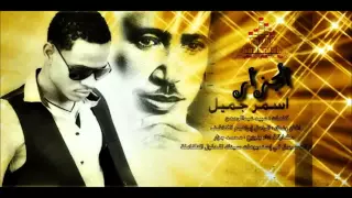 اسمر جميل محمد الجزار مزيكا سودانية 2013 YouTube 