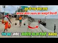 Download Lagu शुरू हो गया कांवर यात्रा 2025 | गंगा घाट का हो गया संपूर्ण तैयारी | AjgevinathDham To Babadham Yatra