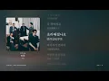 N.Flying — Still｜繁體中文歌詞