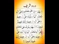 Download Lagu allah humma sale ala muhammad#egzonibrahimi #darood#islamicprayer#beautiful#benefitsofdarood#shorts