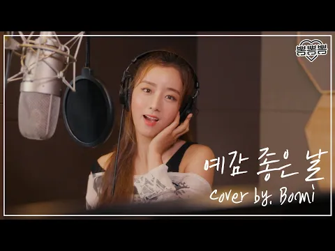 예감 좋은 날のサムネイル