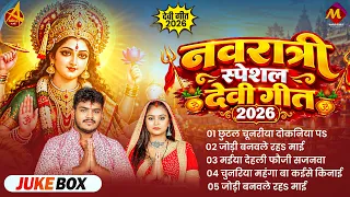 #नवरात्रि स्पॆशल गीत 2026 | #Pawan Singh | Bhojpuri Devi Geet Bhajan | #Devi Geet Song #durga_puja