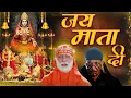 Download Lagu Jai Mata Di | जय माता दी | Amitabh Bachchan, Nana Patekar | Sukhwinder Singh | Navratri Special Song
