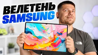 Ноутбук більше НЕ ПОТРІБЕН? Galaxy Tab S12 Ultra