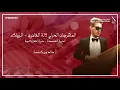 أ. خالد بن طلحة | الجزائر 🇩🇿