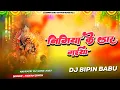 Download Lagu Dj Bipin ✓✓ Dj Bipin Babu Nimiya Ke Dadh Maiya Lagaweli Jhuluhawa #PawanSingh Bhakti Dj Song Mix