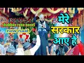 Mere Sarkar Aaye Hai || New rabiul awwal Kalam || by Shahbaz Raza Noori #shahbaz #Shahbazraza