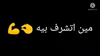 حالات واتس مهرجانات حمو الطيخا   عسكر يسكر   لسه منزلش جامد دندنها