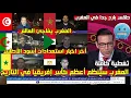 Lagu عاجل 🔴 انبهار محللي beIN SPORTS بآخر استعدادات المغرب لتنظيم كأس إفريقيا 2025 | المغرب يصدم العالم