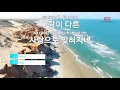 사랑이 다른 사랑으로 잊혀지네 - 하림(One love forgotten with another love - Hareem) (KY.68107) / KY Karaoke