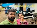 Download Lagu Home tour | ഹോം ടൂർ | ഞങ്ങളെ വീട് | Requested Video | Pranil‘s view | 🥰🥰🥰