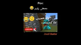 شوف شعندي     مصطفى قيم اوفر  احمد قيمز  ماين كرافت             ميمز دندنها