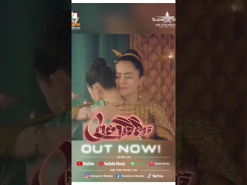 [OUT NOW] 🎧 ព្រហ្មលិខិត - ឱក សុគន្ធកញ្ញា