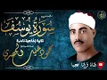 Download Lagu عندما يتخطى الشيخ محمود خليل الحصري حدود الروعة! | تلاوة خيالية ᴴᴰ