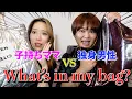 Download Lagu 【初心に返ろう】子持ちママと独身男のカバンの中身を比較したら違いすぎて爆笑www【What's in my bag】