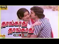 Download Lagu Thangadhu Thangadhu Video Song in Soorapuli Movie | 1983 | Prabhu, Ambika | Tamil Video Song.