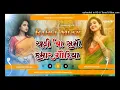 Download Lagu Khada ba Samo Hamar goriya dj Rahul music mafiya..