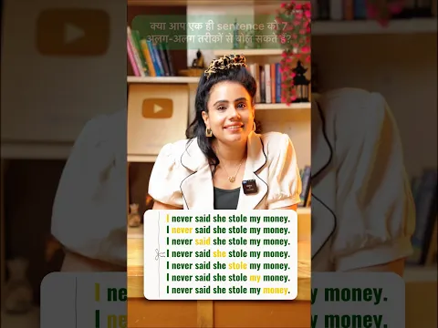 क्या आप एक ही sentence को 7 अलग-अलग तरीकों से बोल सकते हैं? Voice Modulation Training ♥️