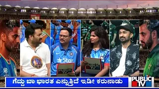 discussion with former cricketer bhaskar and music director prasanna bhojashettar on ind pak match