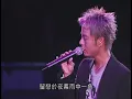 李克勤 雨夜的浪漫 譚詠麟 歌者戀歌濃情30年演唱會 2005