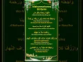Download Lagu allahummarhamna bil quran lirik arab latin dan arti #shorts