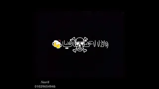 اجمل حالة واتس من مهرجان سكينتي علي وشك 