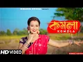 Download Lagu KOMOLA - কমলা নৃত্য করে | Ankita Bhattacharyya | Bengali Folk Song | Music Video 2021 | Dance Cover