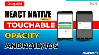 Touchable Opacity in React Native Better Then Button Element in Hindi 2024
