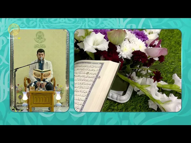 ⁣المحفل القرآني الاسبوعي | (27) رجب 1447 هـ