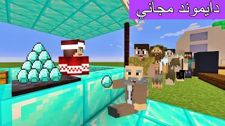 فلم ماين كرافت : فتحت محل دايموند مجاني للفقراء !!؟ 🔥😱