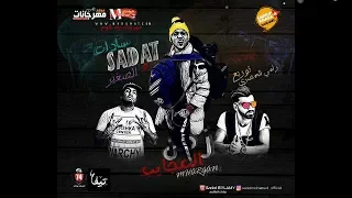 سادات و صغير   زمن العجايب                                                  دندنها