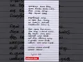Download Lagu Mannava mannava song lyrics. Walter Vetrivel. #shorts #sathyaraj #ilayaraja #suganya #ammasong #like