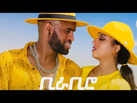 Download MP3 MEGARYA -Yared Negu \u0026 Millen Hailu - (BIRA-BIRO) New Ethiopian \u0026 Eritrean Music 2021(official Video)