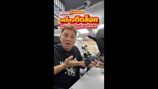 iPhone ขึ้นไม่พร้อมใช้งาน เครื่องติดล็อค ต้องแก้ยังไง #houkandbank #iphonetricks #ซ่อมไอโฟน #shorts 