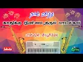 Download Lagu நான் ரசித்த  காதுக்கு இனிமையான பாடல்கள்