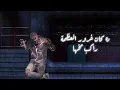 Ana Ghalat Wenta Sah - Muslim