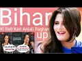 Download Lagu badnami Hui Bihar Anjali Raghav: UP Bihar log Besharam b Anjali Raghav/ bihar up dancer gai Anjali 1
