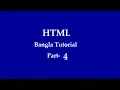 HTML bagnla tutorial part 4
