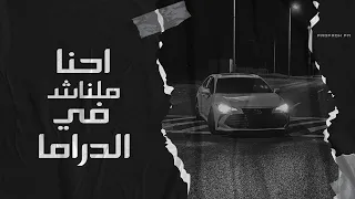   اللي قدرناه وباع     باشا باشا   جديد دندنها