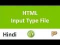 HTML Input Type File-Hindi