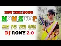 Download Lagu New Adivasi Nonstop Timli Song | New Tur Tone 2025-26 | Nonstop Timli Song 2025-26 | Dj Rony 2.0 