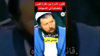 أقوى مناظرة بين عباسي مدني وخليدة تومي في التسعينات حول قانون الأسرة اكسبلور هيسطوريا محتوي اقتباسات 