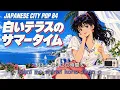80s Japanese City Pop 🍋 White Terrace Summertime | A Lazy Sunday Afternoon (Lyric Video)