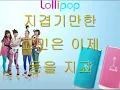2NE1 - Fire (With Korean Lyrics/Hangul)