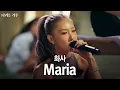 Download Lagu 화사(HWASA) - '마리아(Maria)' in Spain | 황금빛으로 물든 마요르카에서, 정열의 버스킹 | #나라는가수