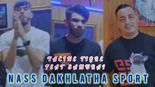 Yacine Tigre Feat Samurai Nass Dakhlatha Sport Clip Officiel 2025 غدي تكمل عليا في مستشفى مجانين  Yacine Tigre Feat Samurai Nass Dakhlatha Sport Clip Officiel 2025 غدي تكمل عليا في مستشفى مجانين