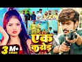 Download Lagu #Video - #Raushan Rohi - एक करोड़ - #रंगदारी #मगही गाना - Ek Karod - Rangdari Magahi Song 2025
