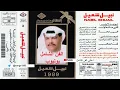 يا ناس . نبيل شعيل